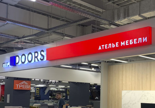 Вывеска светодиодная MR Doors