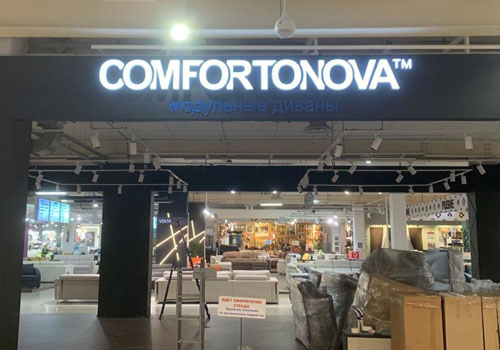 Вывеска светодиодная Comfortonova